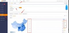<b>淘宝运营：直通车地域优化技巧</b>