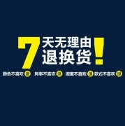 <b>淘宝商家遇到恶意七天无理由退款怎么办</b>