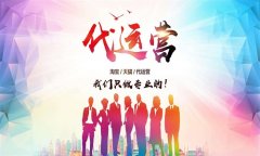 <b>沧州淘宝代运营-优质公司、上市企业</b>